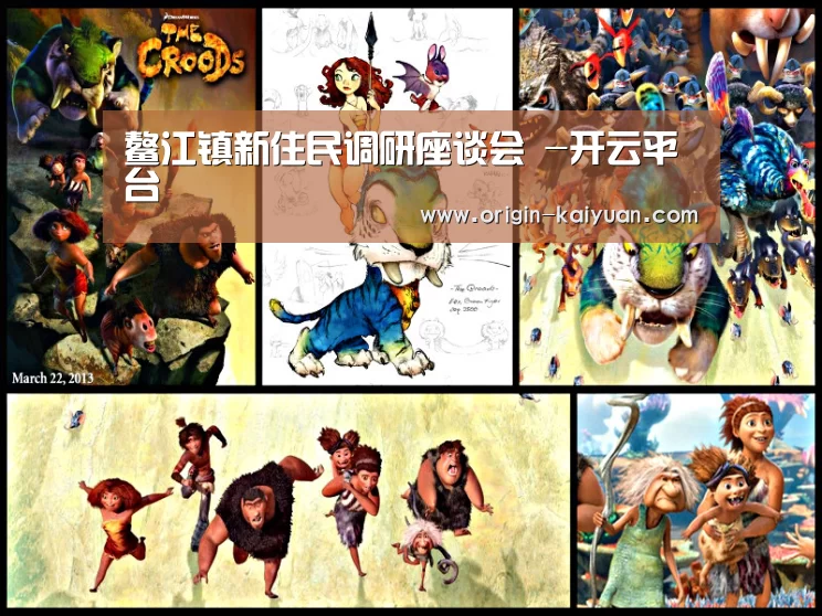 鳌江镇新住民调研座谈会 -开云平台(图2) 开云平台