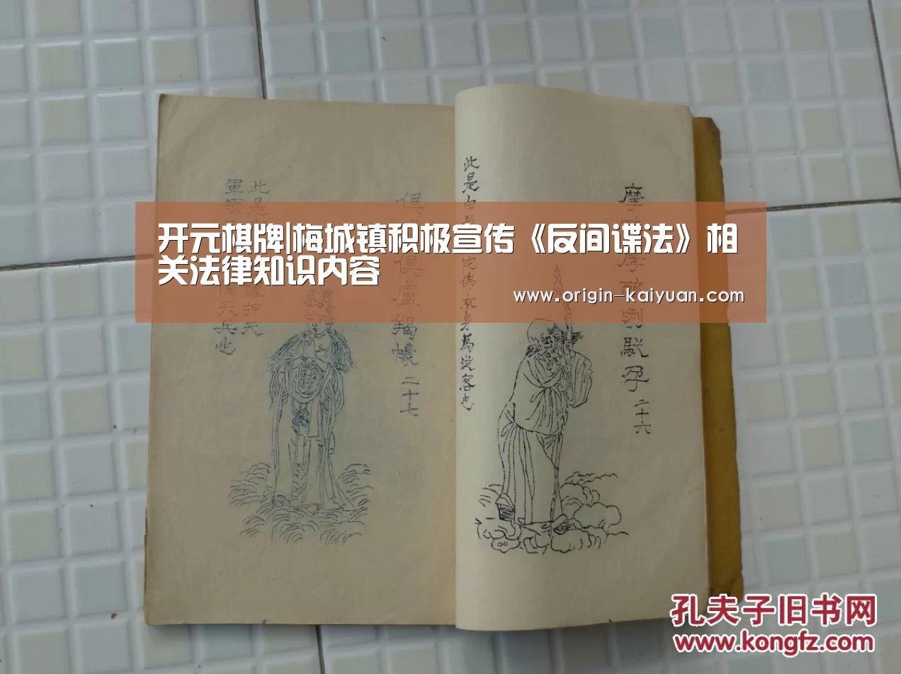开元棋牌官网