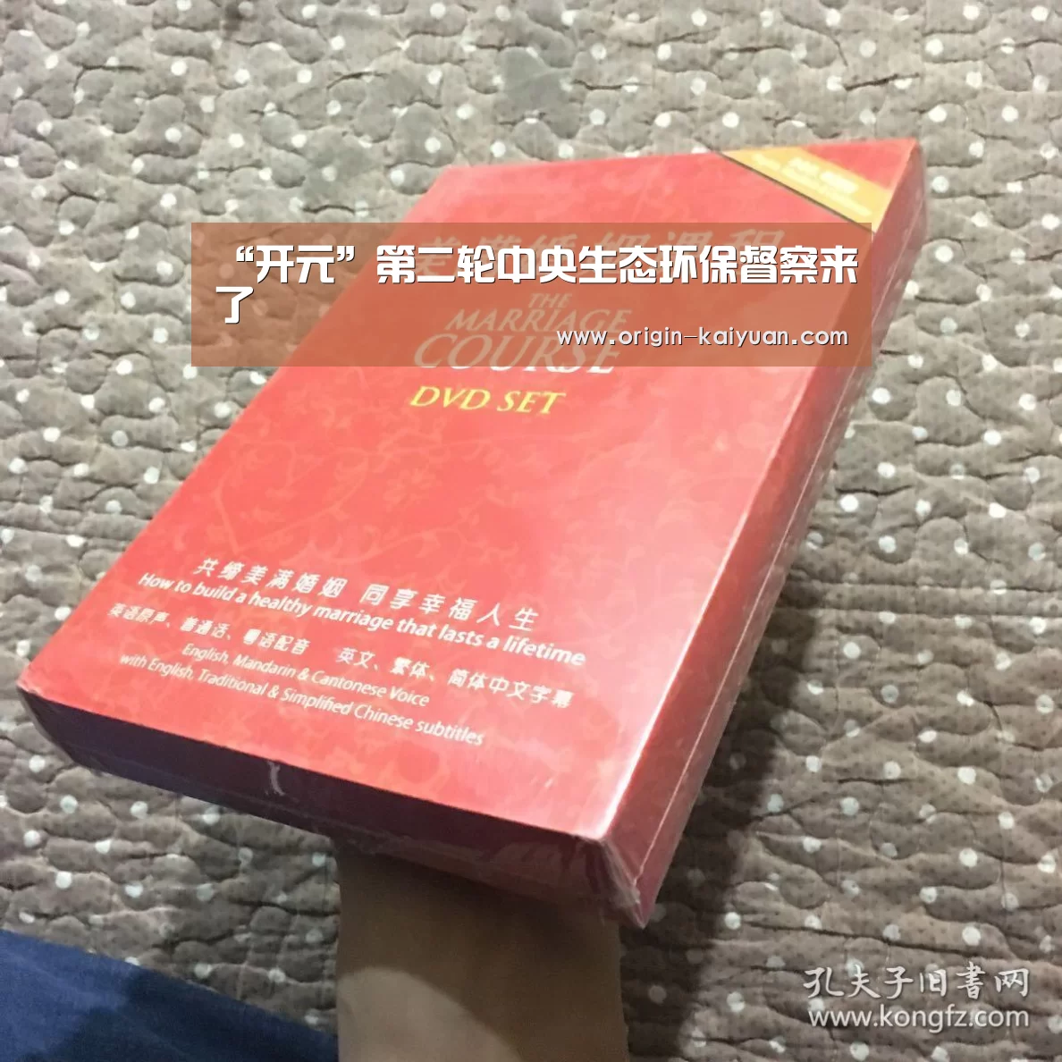 “开元”第二轮中央生态环保督察来了(图4) 开元棋牌