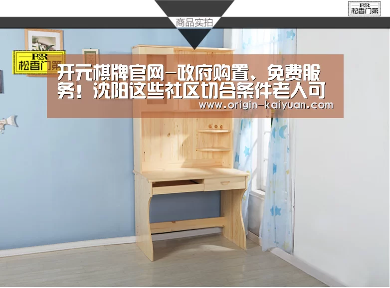 开元